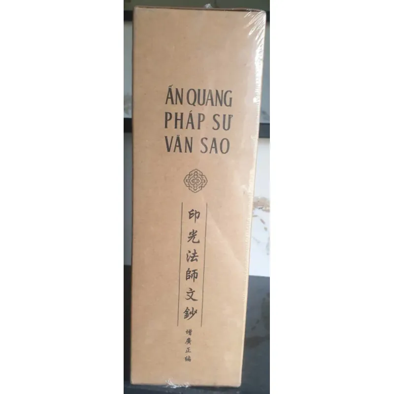 Ấn Quang Pháp Sư Văn Sao - Tăng Quảng Chánh Biên 755873