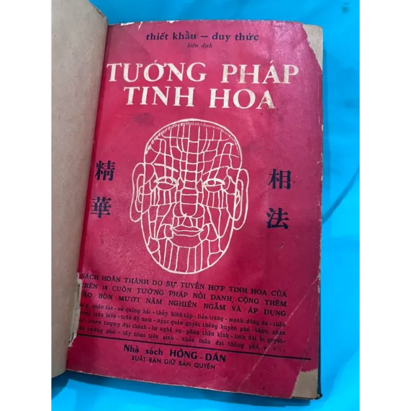 TƯỞNG PHÁP TINH HOA - THIẾT KHẨU DUY THỨC (1969) 996499