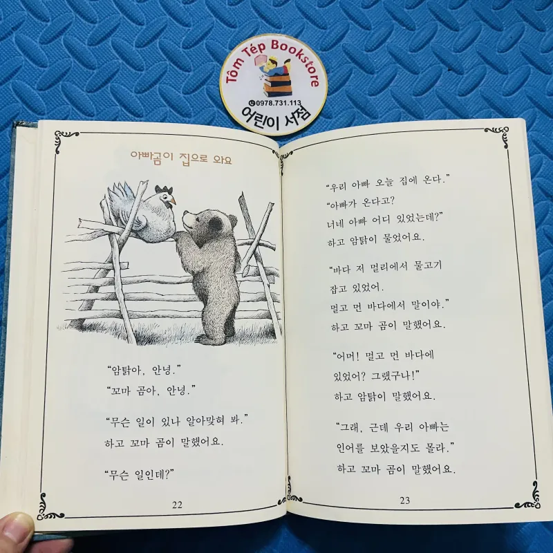 Set 난 책읽기가 좋아  cho bé 6-7 tuổi 756867