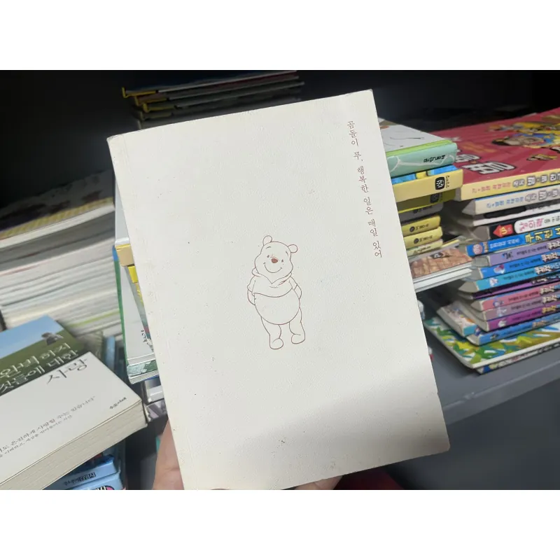 곰돌이 푸, 행복한 일은 매일 있어 Winnie the Pooh, Hạnh phúc đến mỗi ngày 1003028