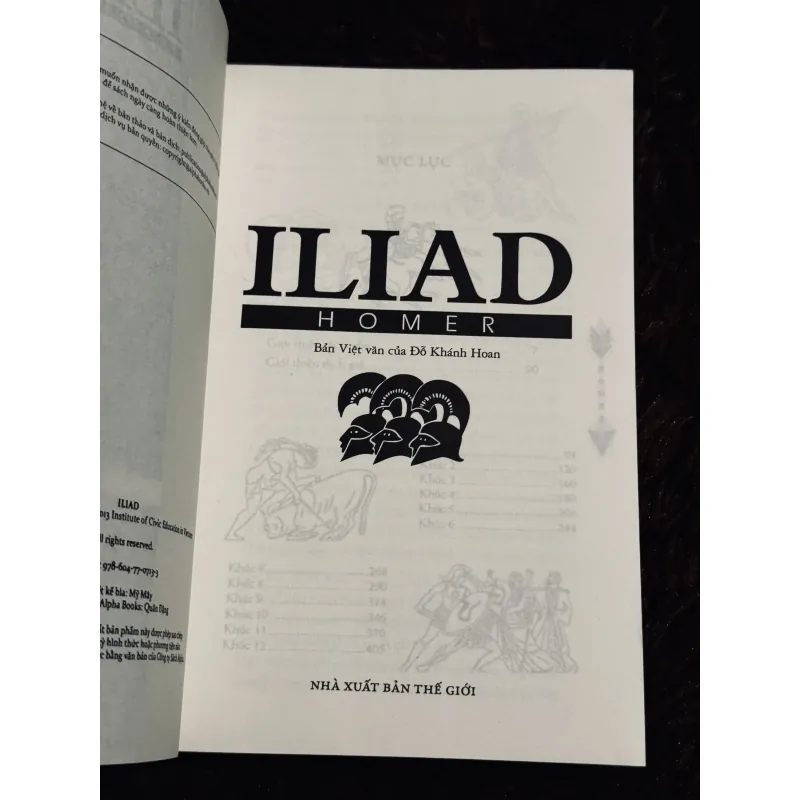 Iliad - Homer 760394