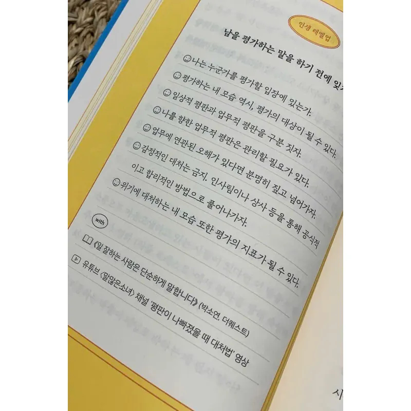 Gửi bạn, người nhất định sẽ thành công  잘될 수밖에 없는 너에게 796394
