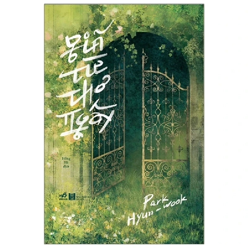 Giã Từ Thơ Ngây - Park Hyun Wook 403864