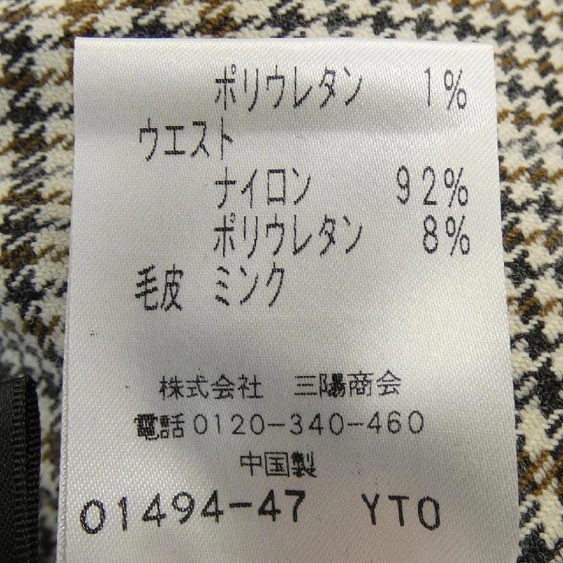 【Khuyến mãi】Quần TO BE CHIC 655791