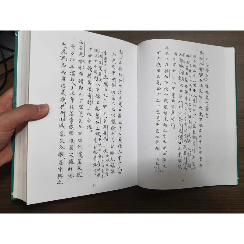 Gia định thành thông chí 477329