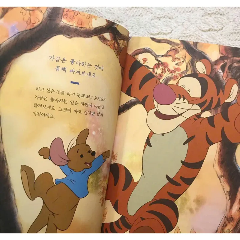 Mỗi ngày đều hạnh phúc 곰돌이 푸, 행복한 일은 매일 있어 796380