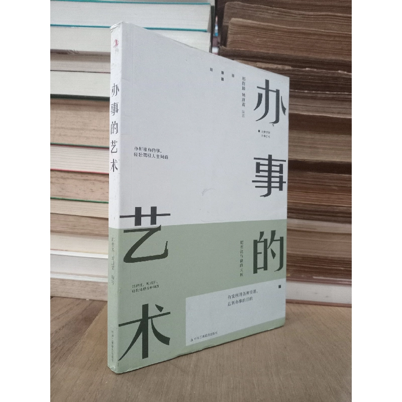 Sách tiếng Trung 30 754832