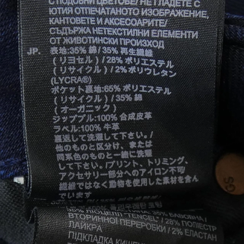 ジースター G-STAR ジーンズ 650127