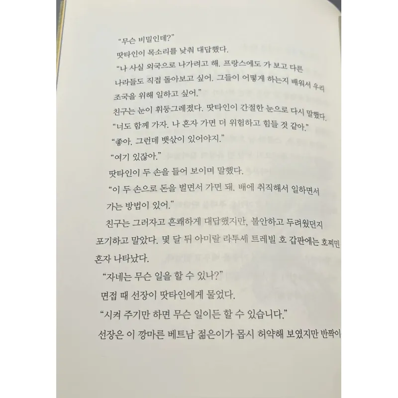 Cuốn Sách Về Cuộc Đời Chủ Tịch Hồ Chí Minh  호찌민 이야기 796414