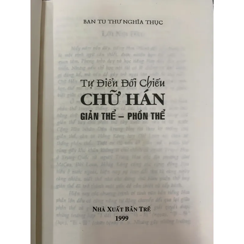 TỰ ĐIỂN ĐỐI CHIẾU CHỮ HÁN GIẢN THỂ PHỒN THỂ (BÌA CỨNG) -  1020721