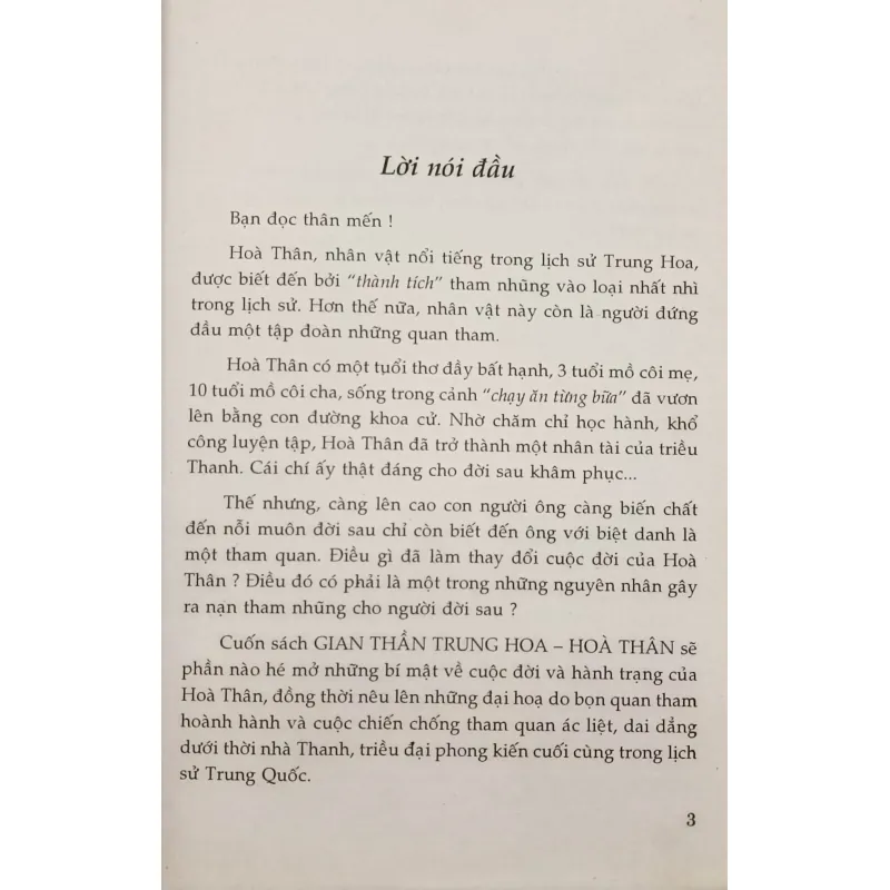 Gian thần Trung Hoa Hòa Thân 1006020