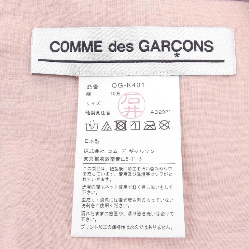COMME des GARCONS STOLE - Hàng hiệu Authentic 885371