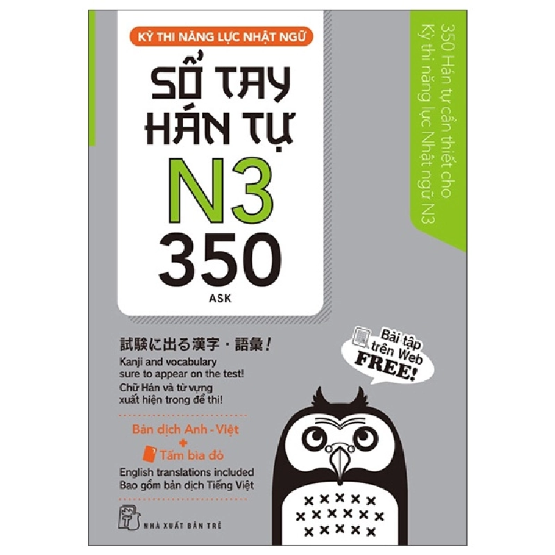 Bộ Kỳ Thi Năng Lực Nhật Ngữ - Sổ Tay Hán Tự N3 - 350 (2025) - ASK 1061410