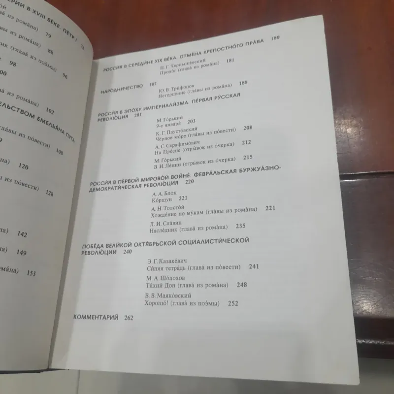 Sách về Lịch sử nước Nga (bản tiếng Nga) 757328
