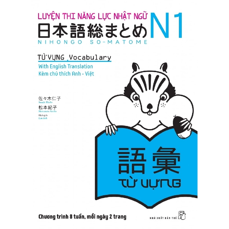 Luyện thi năng lực Nhật ngữ N1 - Từ vựng - Sasaki Hitoko - Matsumoto Noriko 2019 New 100% HCM.PO 48453