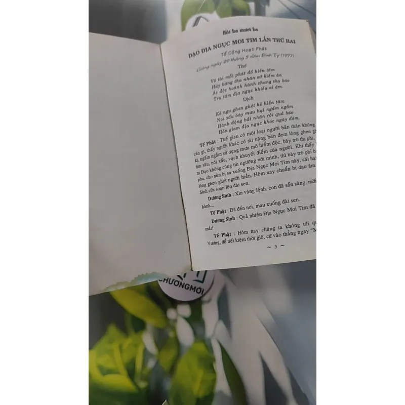 Địa Ngục Du Ký 2 - Thích Giác Quang 775956