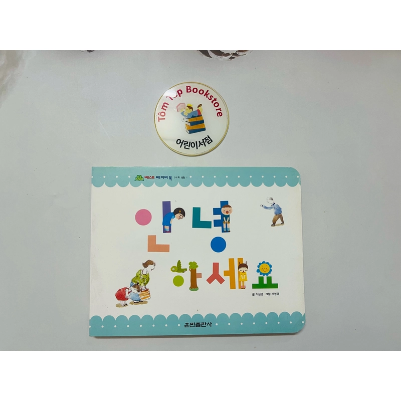 Boardbook tiếng Hàn cho bé- B4 496811