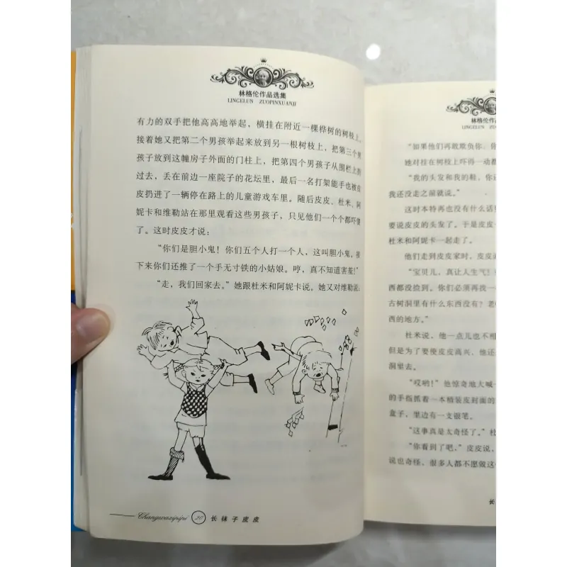 长袜子皮皮：Pippi tất dài 736988