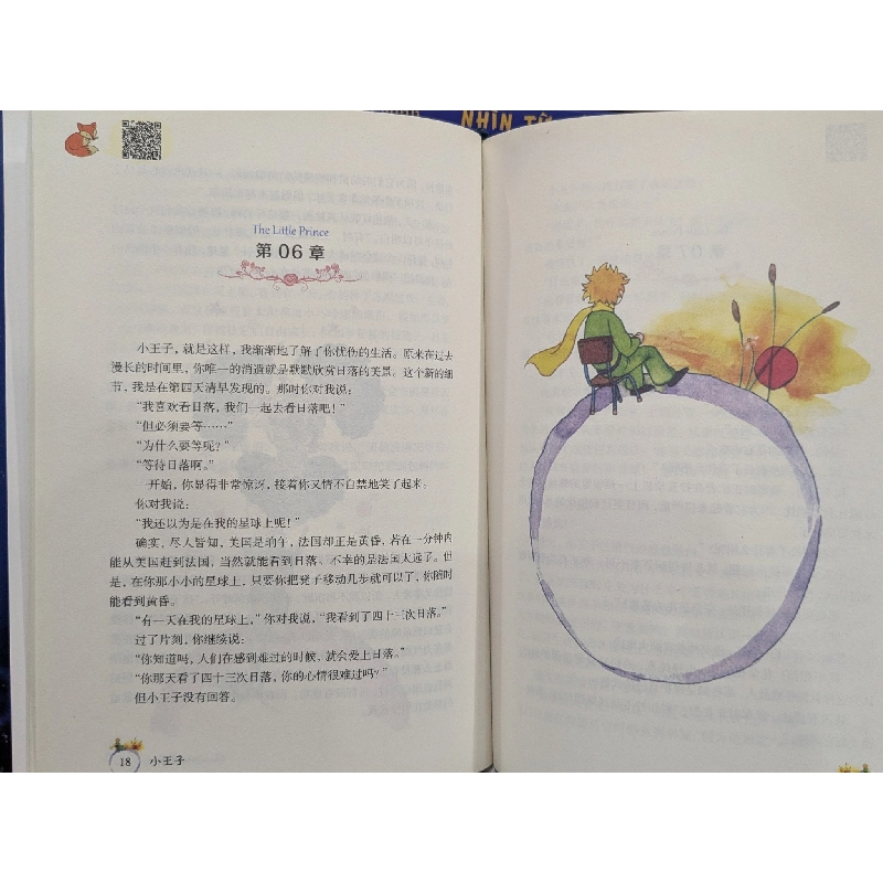 The Little Prince - English/Chinese 784522