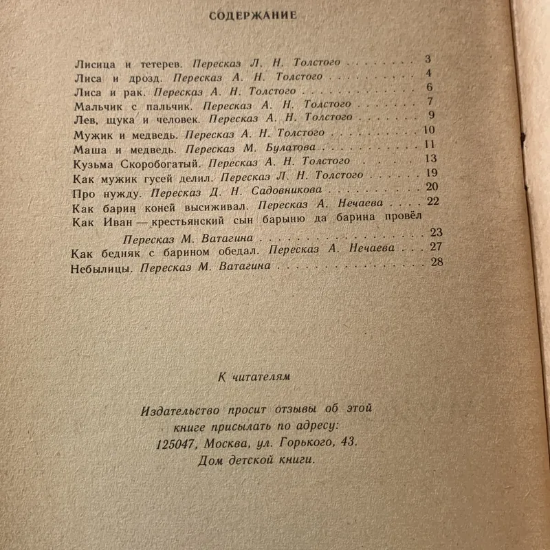 Sách tiếng Nga 708478