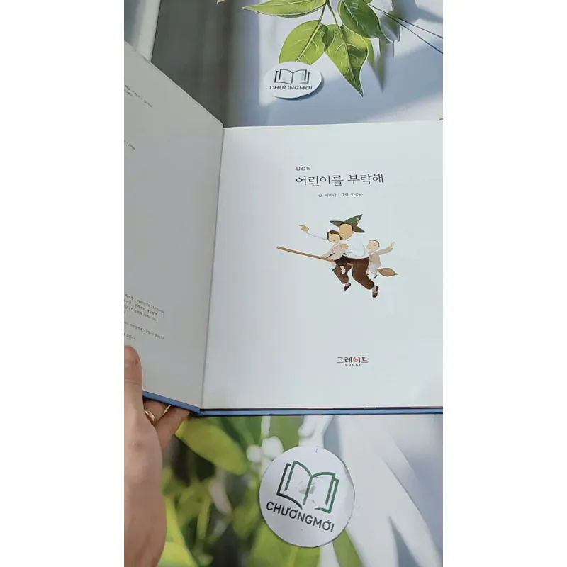 [Tặng nẹp góc] Truyện thiếu nhi Hàn Quốc: Danh nhân 48 -  지인지기 인물 이야기: 방정환 732003