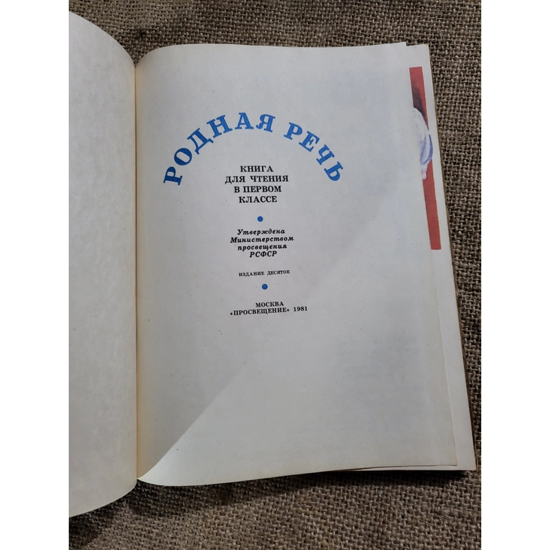РОДНАЯ РЕЧЬ 1, sách học tiếng NGA, hình ảnh  284574
