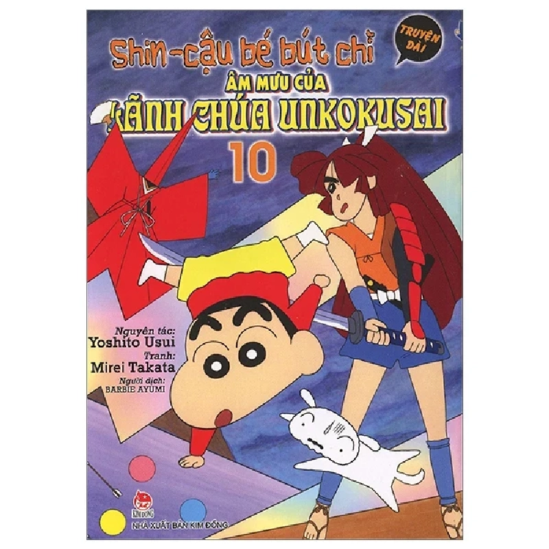 Shin - Cậu Bé Bút Chì - Truyện Dài - Tập 10: Âm Mưu Của Lãnh Chúa Unkokusai - Yoshito Usui, Takata Mirei (Mới 100%) Truyện tranh, NXB Kim Đồng - SÁCH ĐẠI HỌC 487006