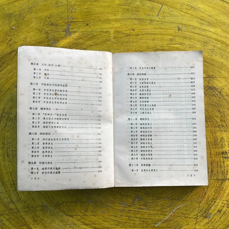 TRUNG Y DƯỠNG SINH HỌC - bản tiếng Trung 994249