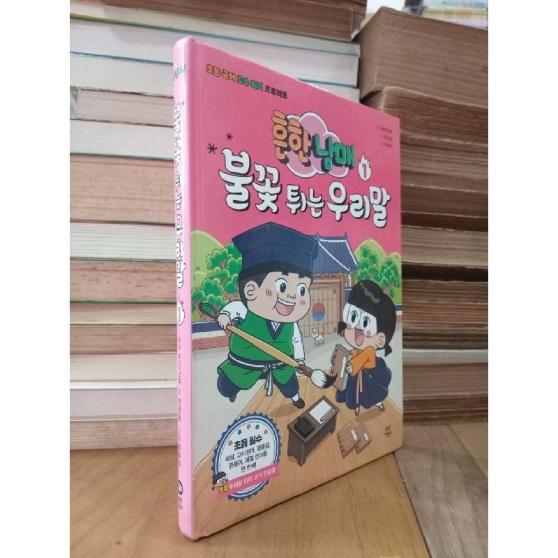 Sách tiếng Hàn 13 788114