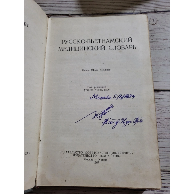 Từ điển y học Nga- Việt _  sách in tại Nga bìa da _ 1967 333504