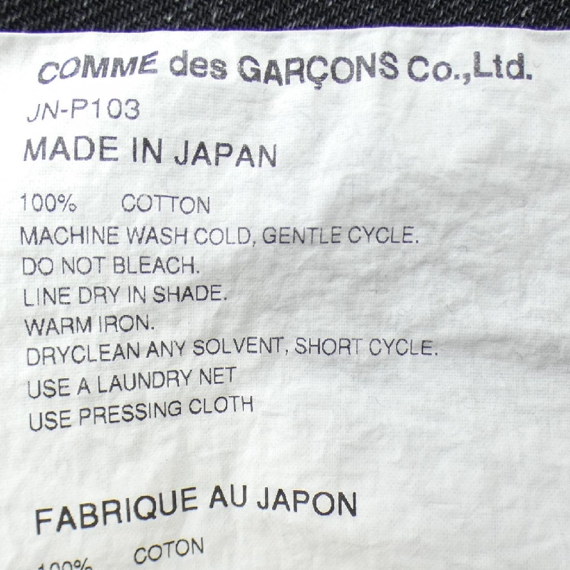 ジュンヤワタナベ JUNYA WATANABE JN-P103 LEVI'S ジーンズ - Hàng hiệu Authentic 812589