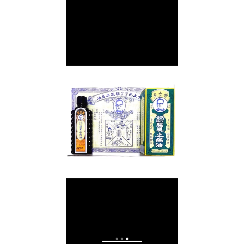 Dầu Nóng Huỳnh Lập Quang – Wong Lop Kong Medicated Oil Dung tích: 30ml 477504