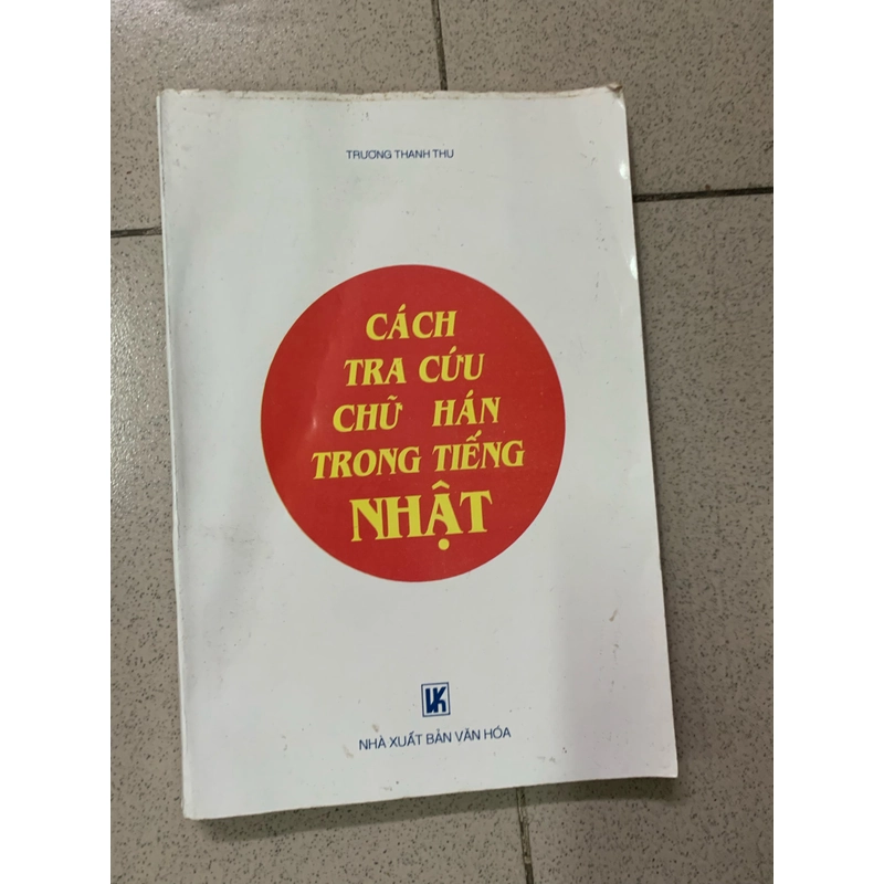 Cách tra cứu chữ Hán trong tiếng Nhật 277971