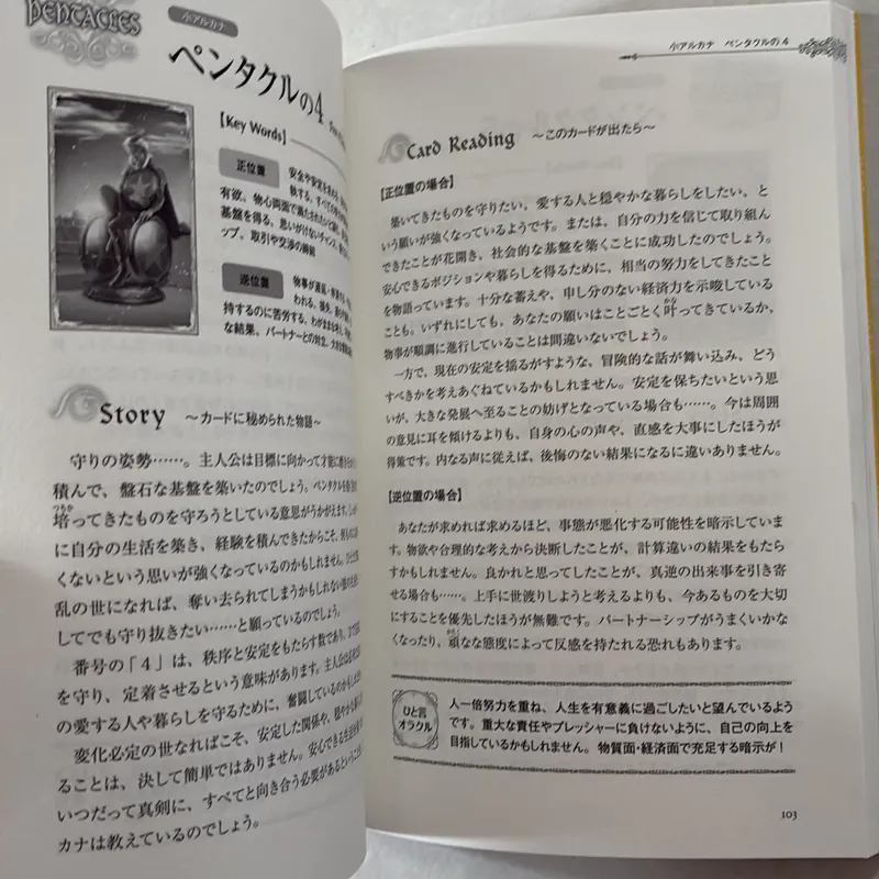 Alchemia Tarot Deck 733488