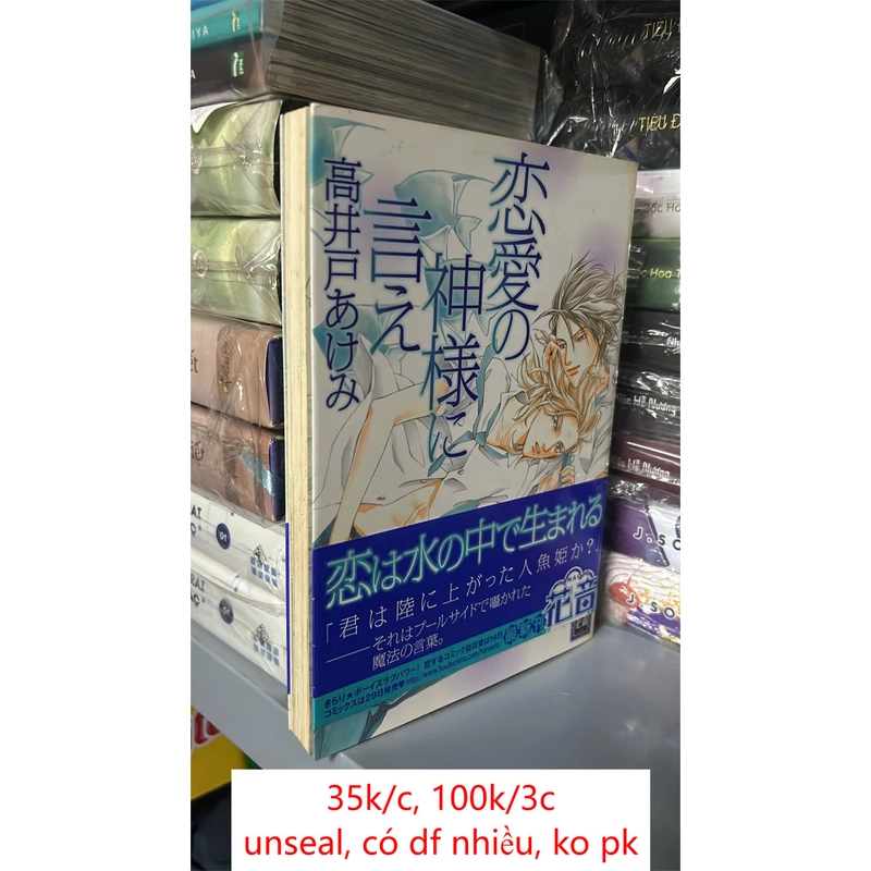 Truyện Tranh BL Tiếng Nhật: Renai no Kamisama ni Ie (TAKAIDO Akemi) - Chất lượng đọc 326067