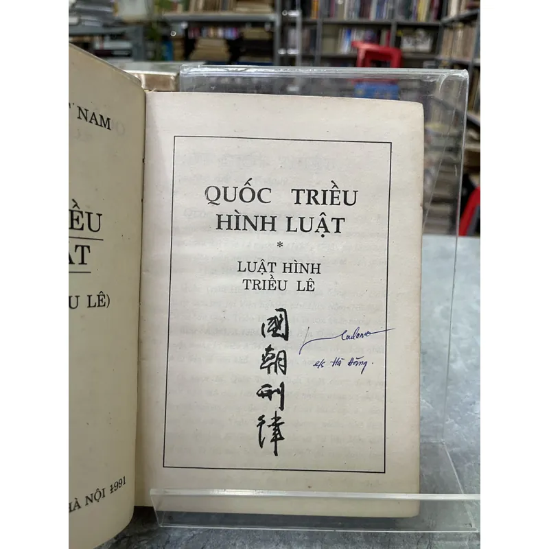 QUỐC TRIỀU HÌNH LUẬT 720383