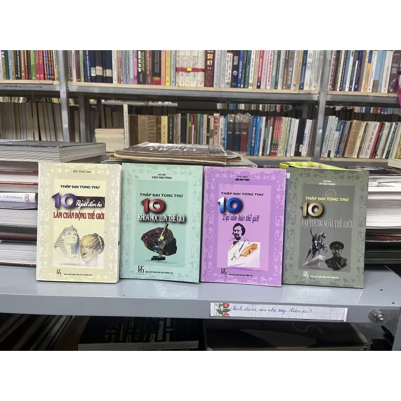 THẬP ĐẠI TÙNG THƯ (4 tập) 675360