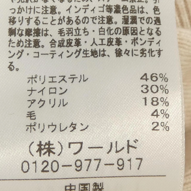 クードシャンス COUP DE CHANCE トップス 632217