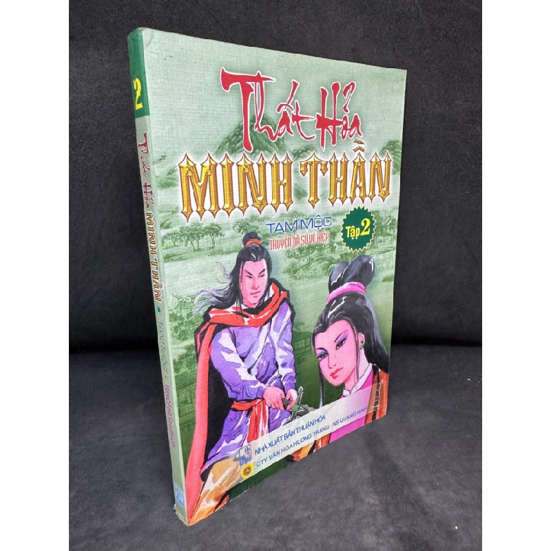 [Phiên Chợ Sách Cũ] Thất Hỏa Minh Thần - Tập 2 - Tam Mộc (Truyện Dã Sử Võ Hiệp) - 2204, 2006 SBM 446198