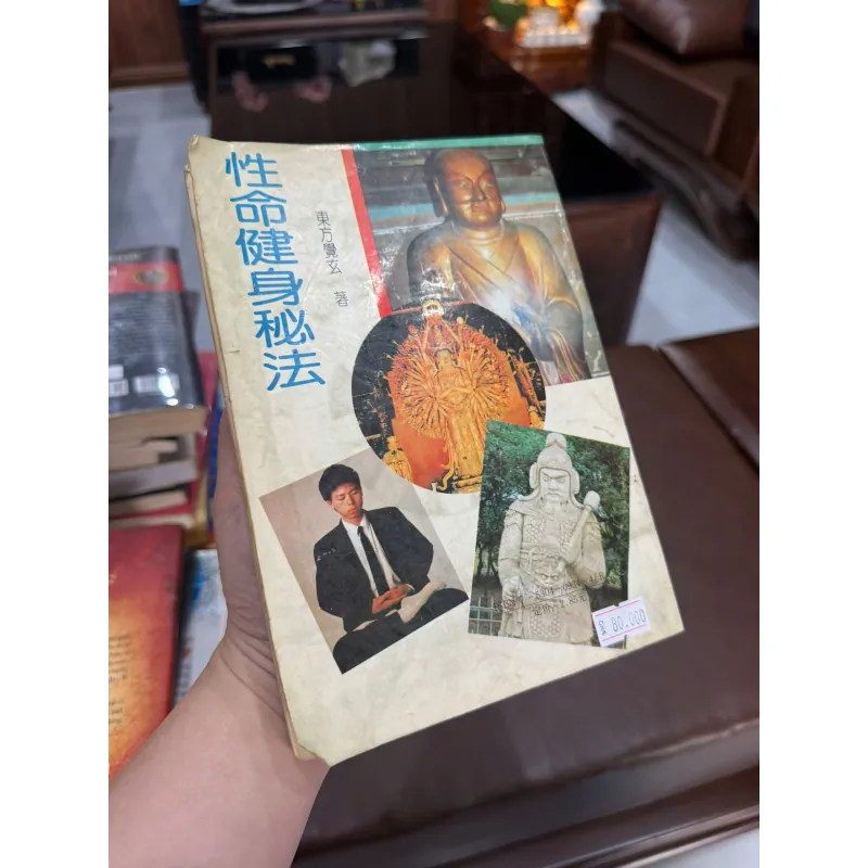 性命健身秘法 (Tạm dịch: Bí Pháp Dưỡng Sinh – Kiện Thân)- K2 999881