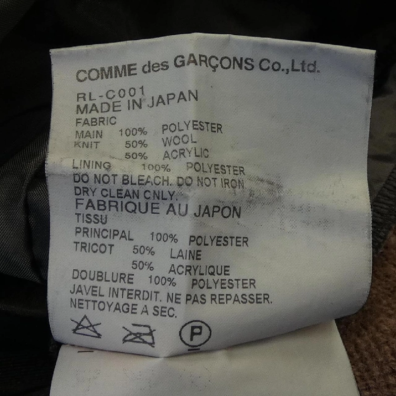 【Mã giảm giá】COMME des GARCONS Áo khoác 644301