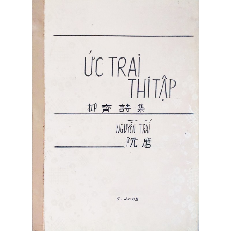 Cuốn photo Ức trai thi tập (Chép tay) 15004