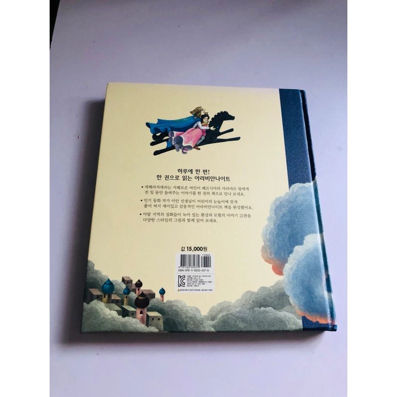 ✨📚 SÁCH TRUYỆN CỔ TÍCH KINH ĐIỂN TIẾNG HÀN QUỐC 📚✨ 544063