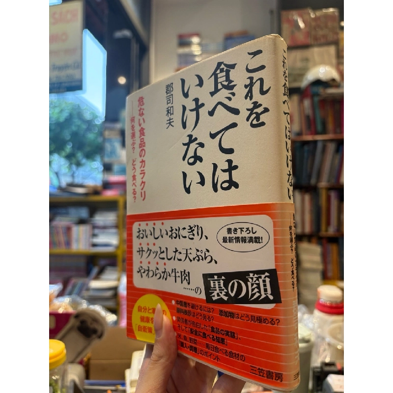 Sách tiếng Nhật 294 761988