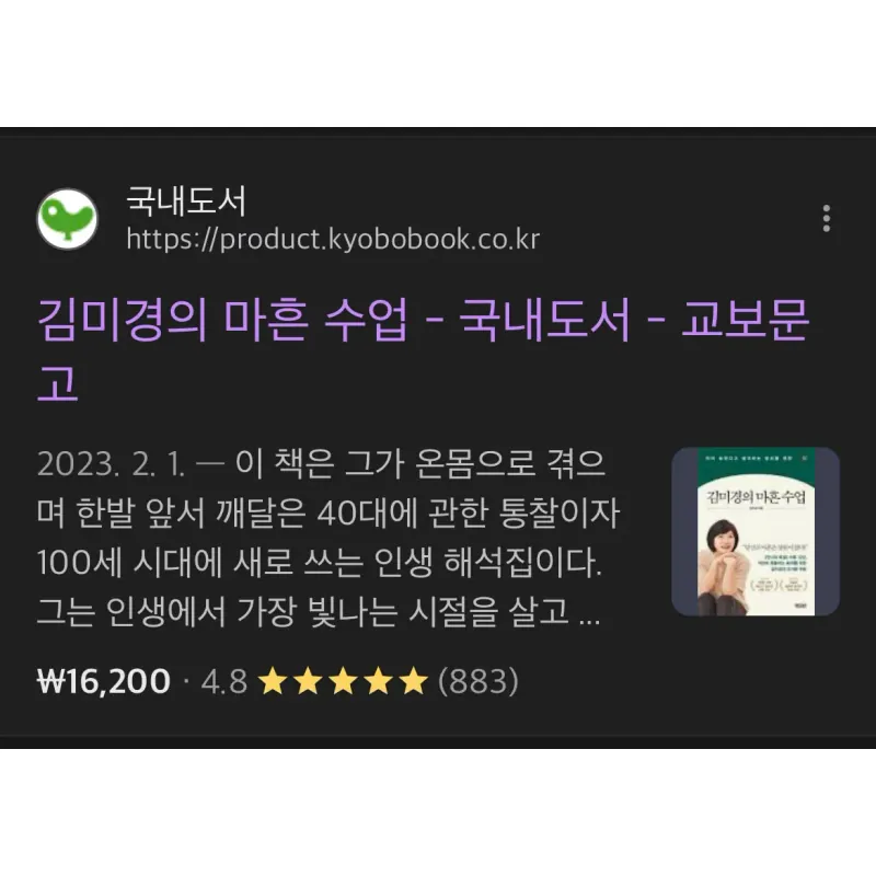 Những bài học đắt giá tuổi 40 김미경의 마흔 수업 788982