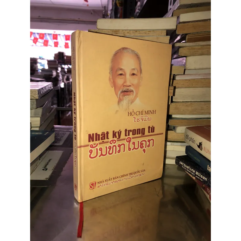 Nhật ký trong tù - Hồ Chí Minh 1031925