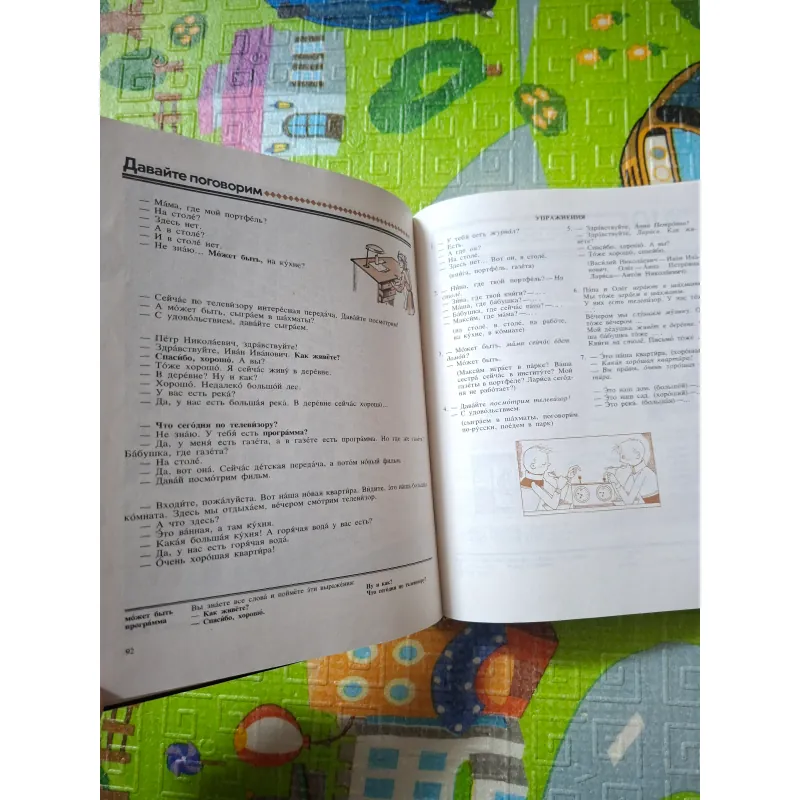 Giáo trình học tiếng Nga 764725