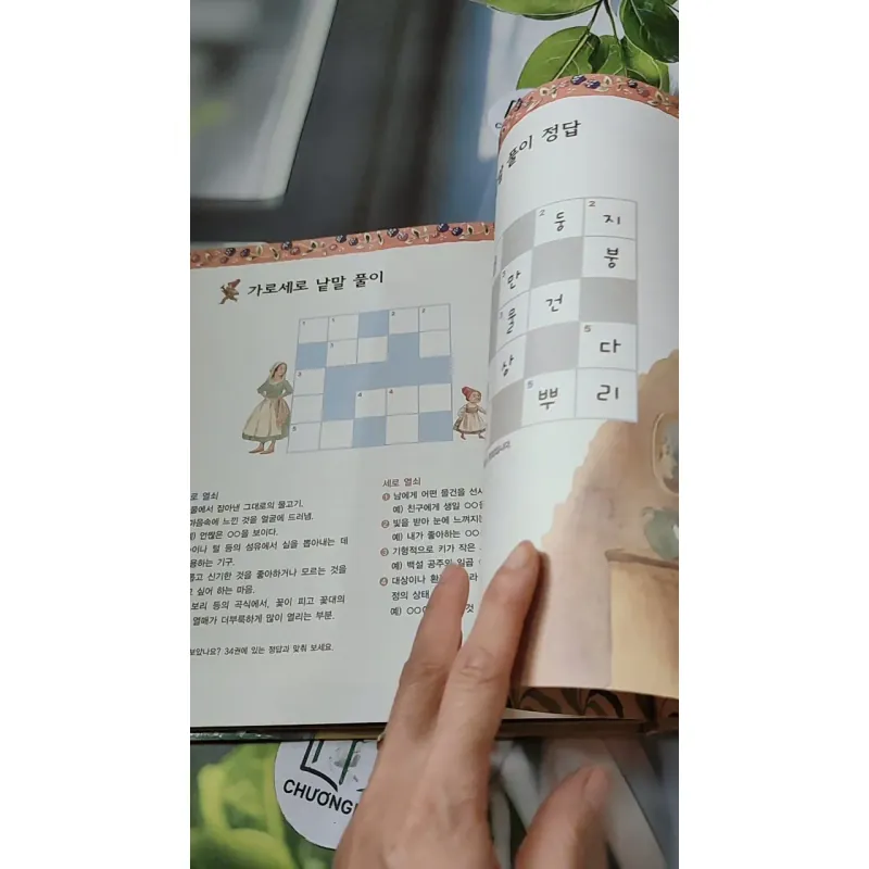 [Tặng nẹp góc] Truyện thiếu nhi Hàn Quốc: Moyamo Anu 33 -  모야모 아누와: 호기심에 눈먼 이야기 732030