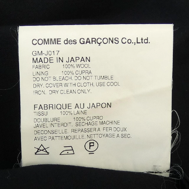 COMME des GARCONS GM-J017 Áo khoác 632607