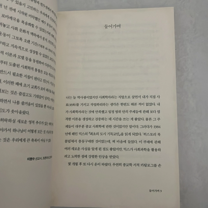 기독교의 발흥 (Ngoại văn) 502081